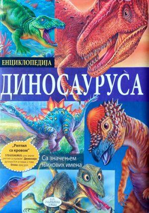 knjizara odisej valjevo enciklopedija dinosaurusa