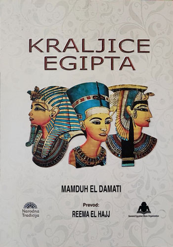 knjizara odisej valjevo kraljice egipta mamduh el damati 01