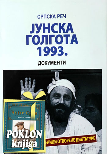 knjizara odisej valjevo junska golgota 1993 politicki zatvorenici otvorene diktature 02