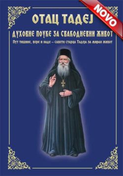 knjizara odisej valjevo duhovne pouke za svakodnevni zivot otac tadej