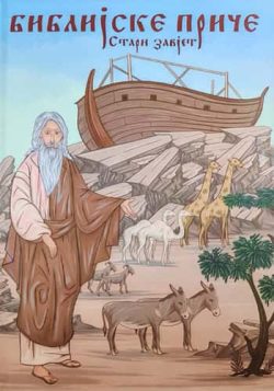 knjizara odisej biblijske price stari zavjet 02b