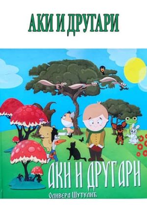 knjizara odisej valjevo aki i drugari olivera sutulic