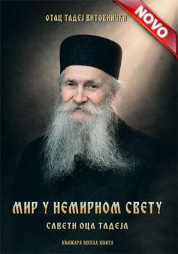 knjizara odisej mir u nemirnom svetu saveti oca tadeja 1