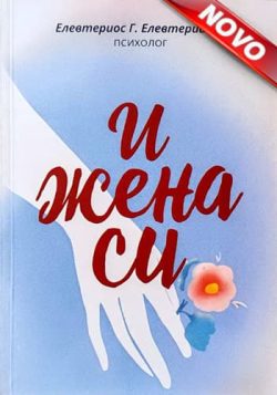 knjizara odisej valjevo i zena si elevterios elevteriadis