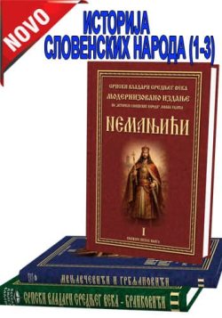 knjizara odisej valjevo istorija slovenskih naroda 1 3 jovan rajic