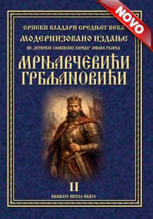 knjizara odisej valjevo istorija slovenskih naroda mrnjavcevici i grbljanovici 2 jovan rajic 1