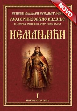 knjizara odisej valjevo istorija slovenskih naroda nemanjici 1 jovan rajic 1