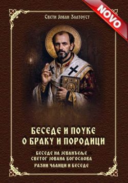 knjizara odisej valjevo besede i pouke o braku i porodici sveti jovan zlatousti