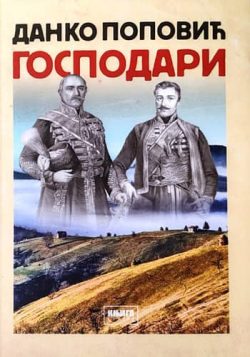 knjizara odisej valjevo gospodari danko popovic 1